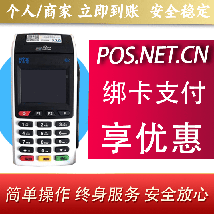 成都瑞银信大POS
